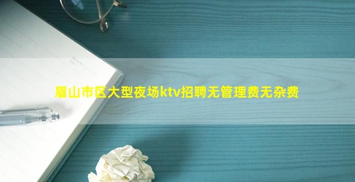 宝鸡KTV招聘